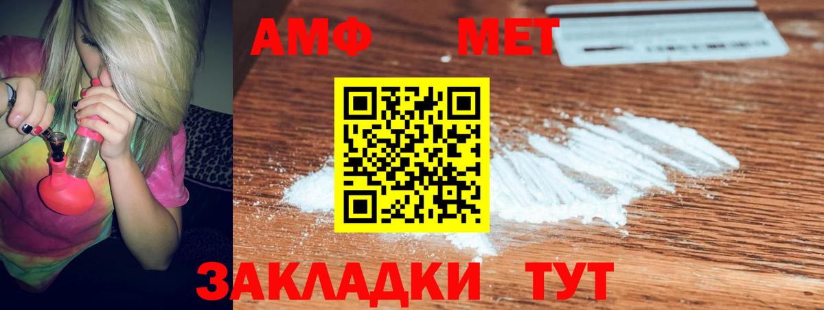 Amphetamine  АМФЕТАМИН VHQ  Вход с VPN  Клинцы 