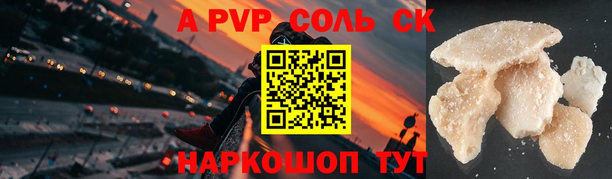 Клинцы  A-PVP  купить наркоту  A-PVP СК  Alpha-PVP Соль  A PVP VHQ  Вход с VPN 