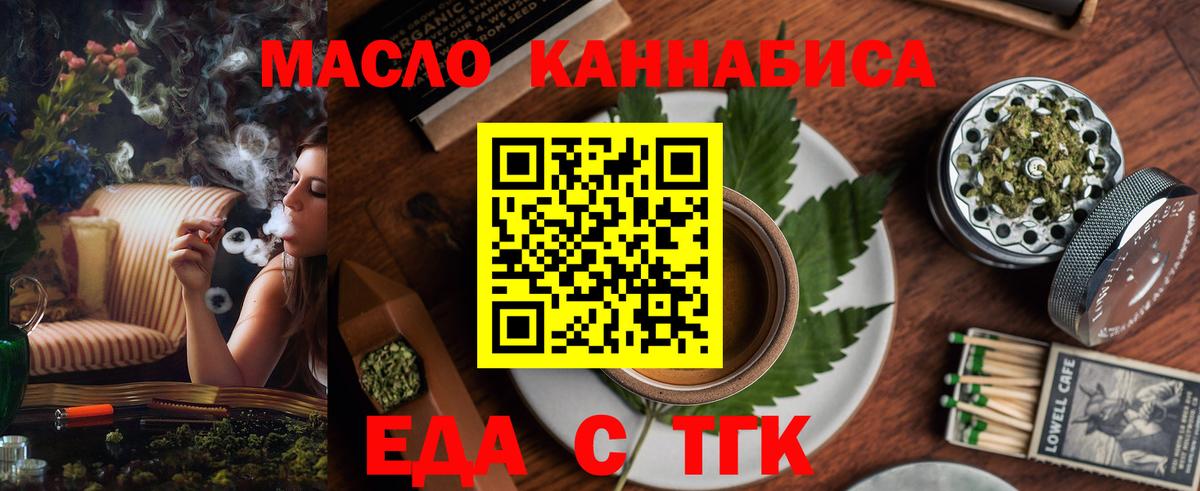 Клинцы  Cannafood марихуана  Вход с VPN 