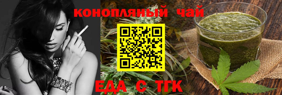 Печенье с ТГК конопля Клинцы