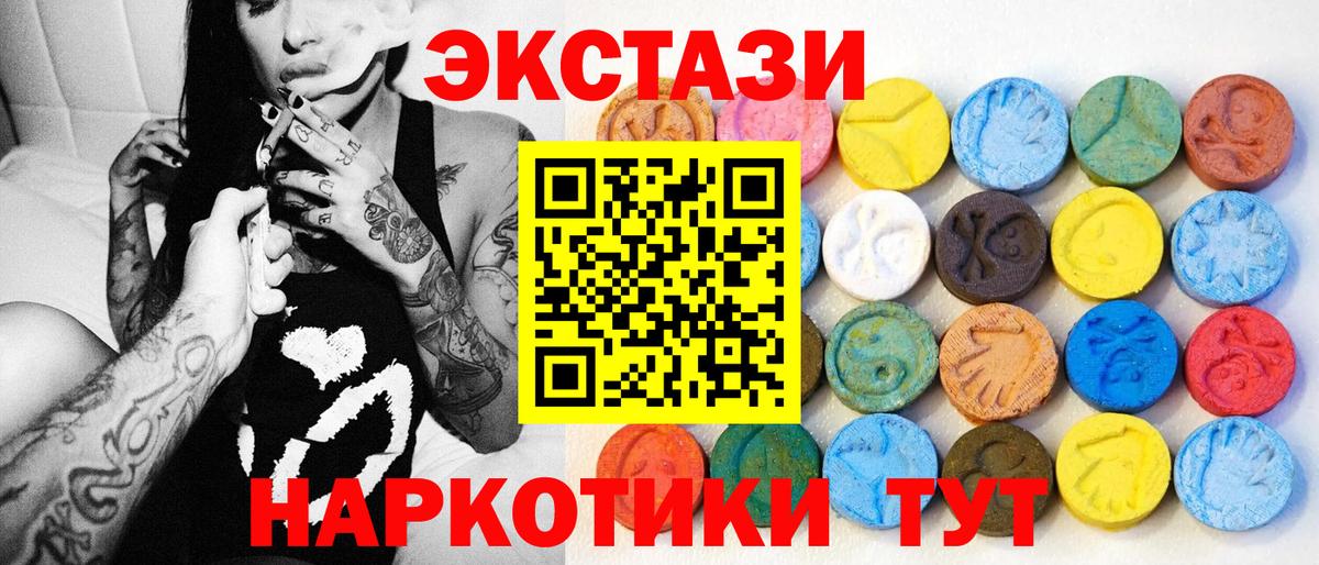 ЭКСТАЗИ 280мг Клинцы