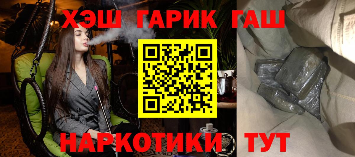 ГАШИШ 40% ТГК  ГАШИШ Ice-O-Lator  купить наркотики цена  Клинцы  Вход с VPN 