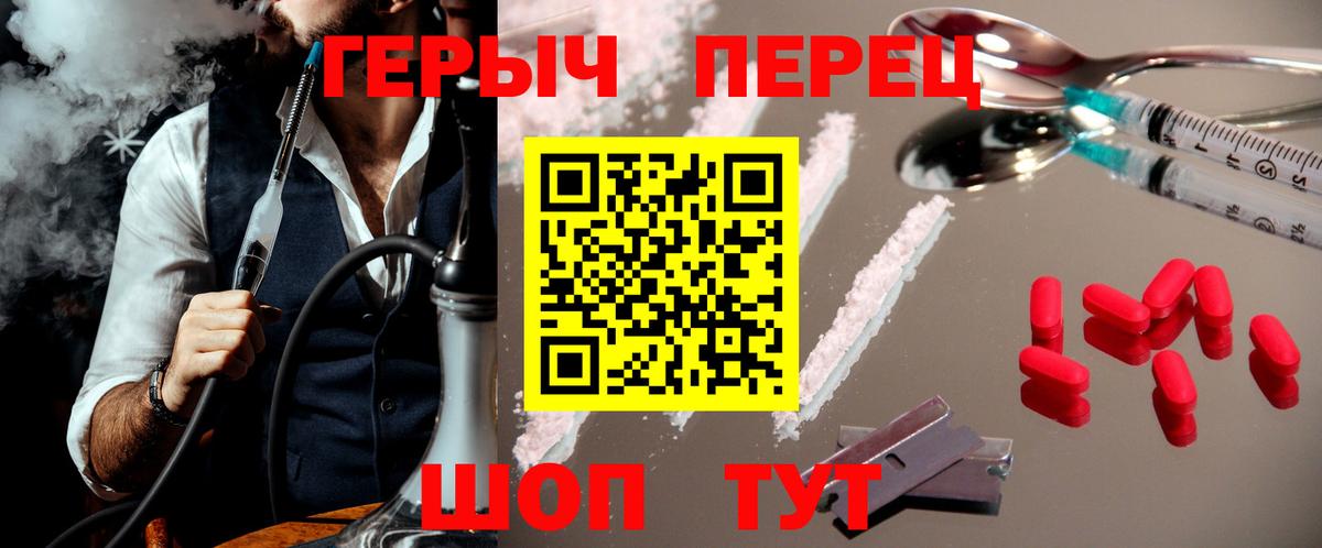 Героин  Вход с VPN  Клинцы  Героин Heroin 