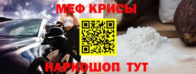 мефедрон VHQ Краснознаменск