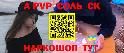 синтетический гашиш Краснодар