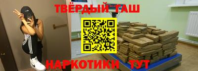 синтетический гашиш Краснодар