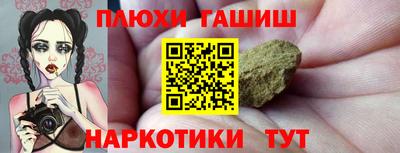 синтетический гашиш Краснодар