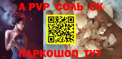 стаф Краснокаменск