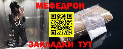 мефедрон VHQ Краснознаменск