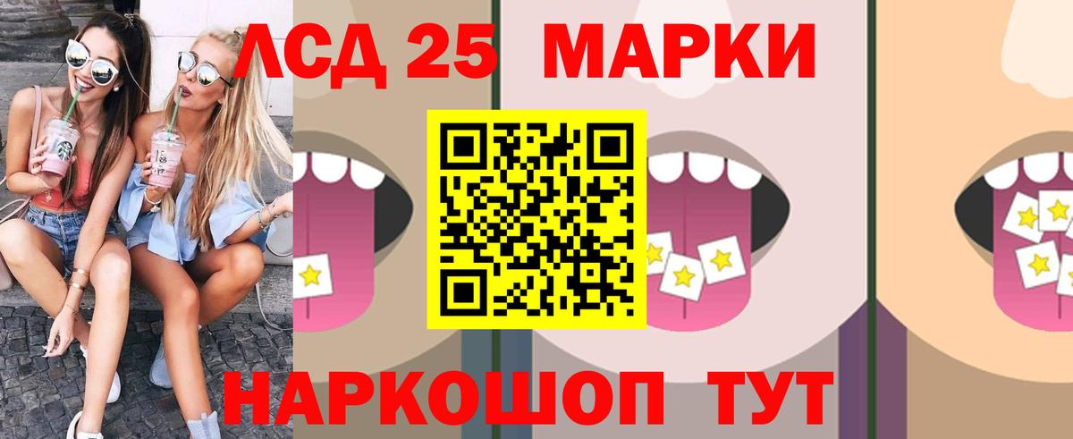 LSD-25 экстази ecstasy Клинцы