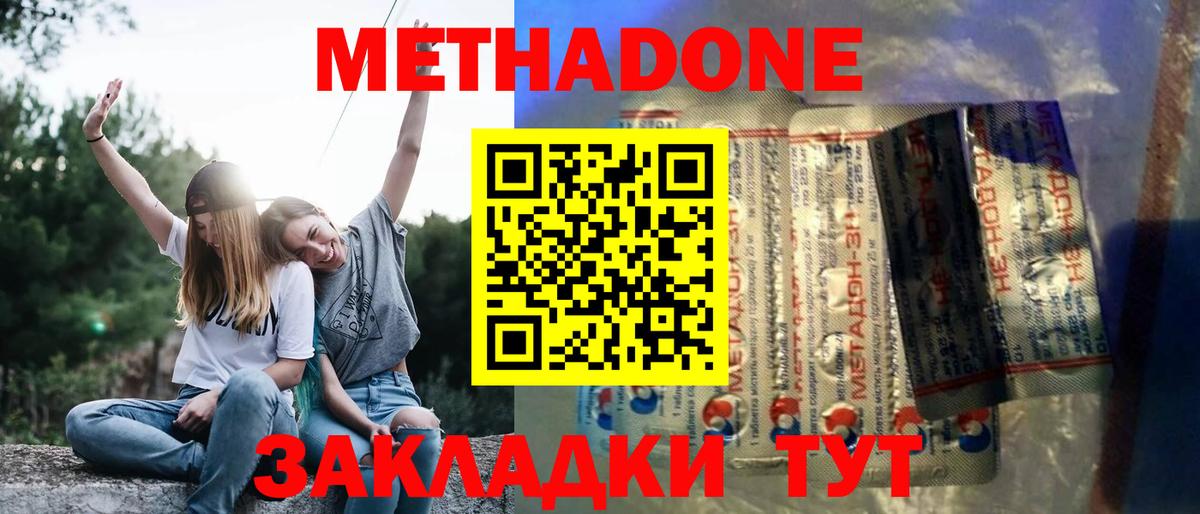 shop формула  Метадон VHQ  Вход с VPN  Клинцы 