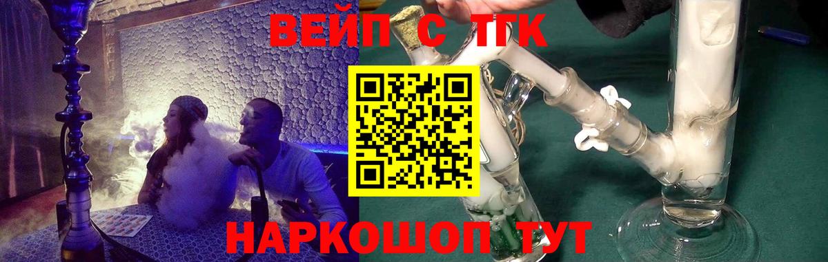 Дистиллят ТГК вейп с тгк Клинцы